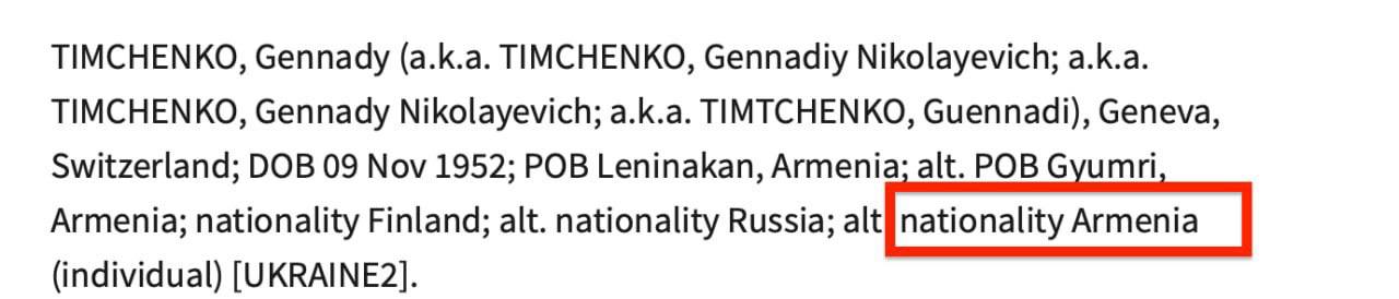 Геннадий Тимченко оказался обладателем паспорта Армении