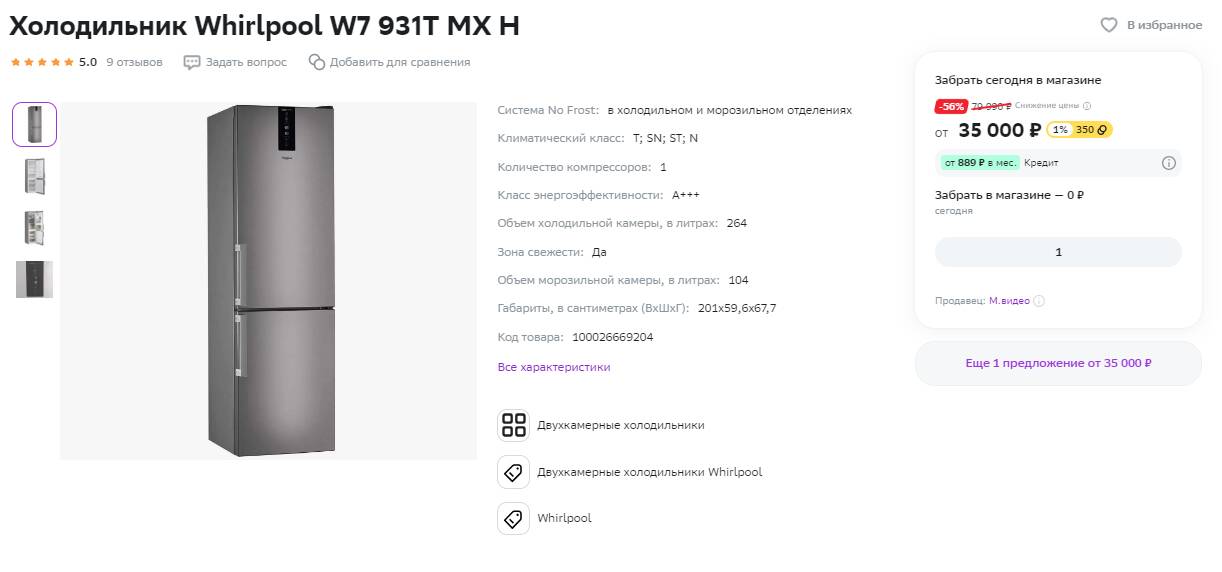 Whirlpool w7 931t mx h