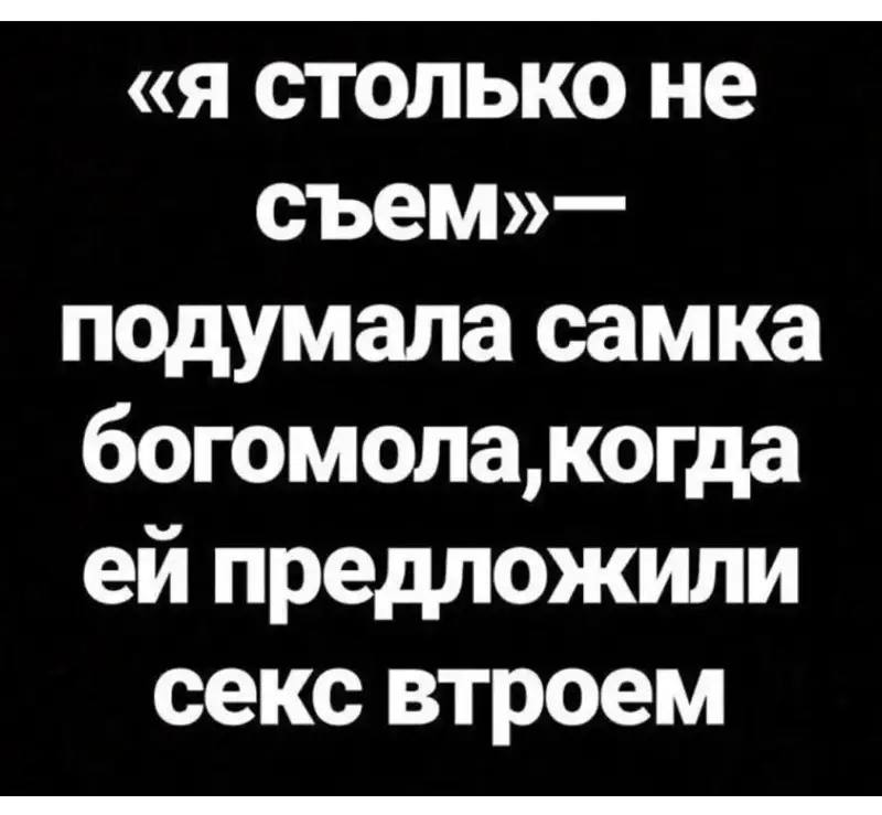 Высказывания О Сексе