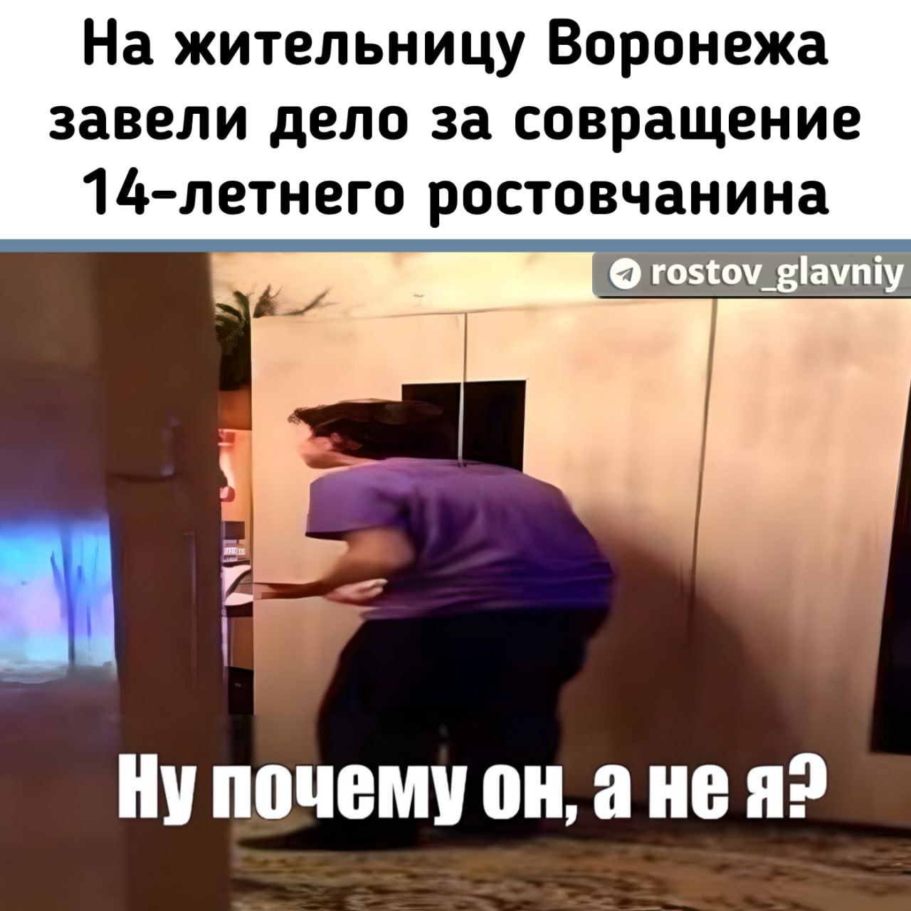 Видео почему он а не я еду. Почему едет он а не я. а почему едет он. почему едет он а не я видео. почему едет он а не я а я.