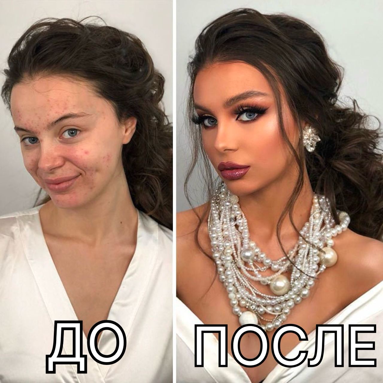 До и после. Макияж до и после. Свадебный макияж до и после. Невесты до и после макияжа. Перевоплощение до и после.