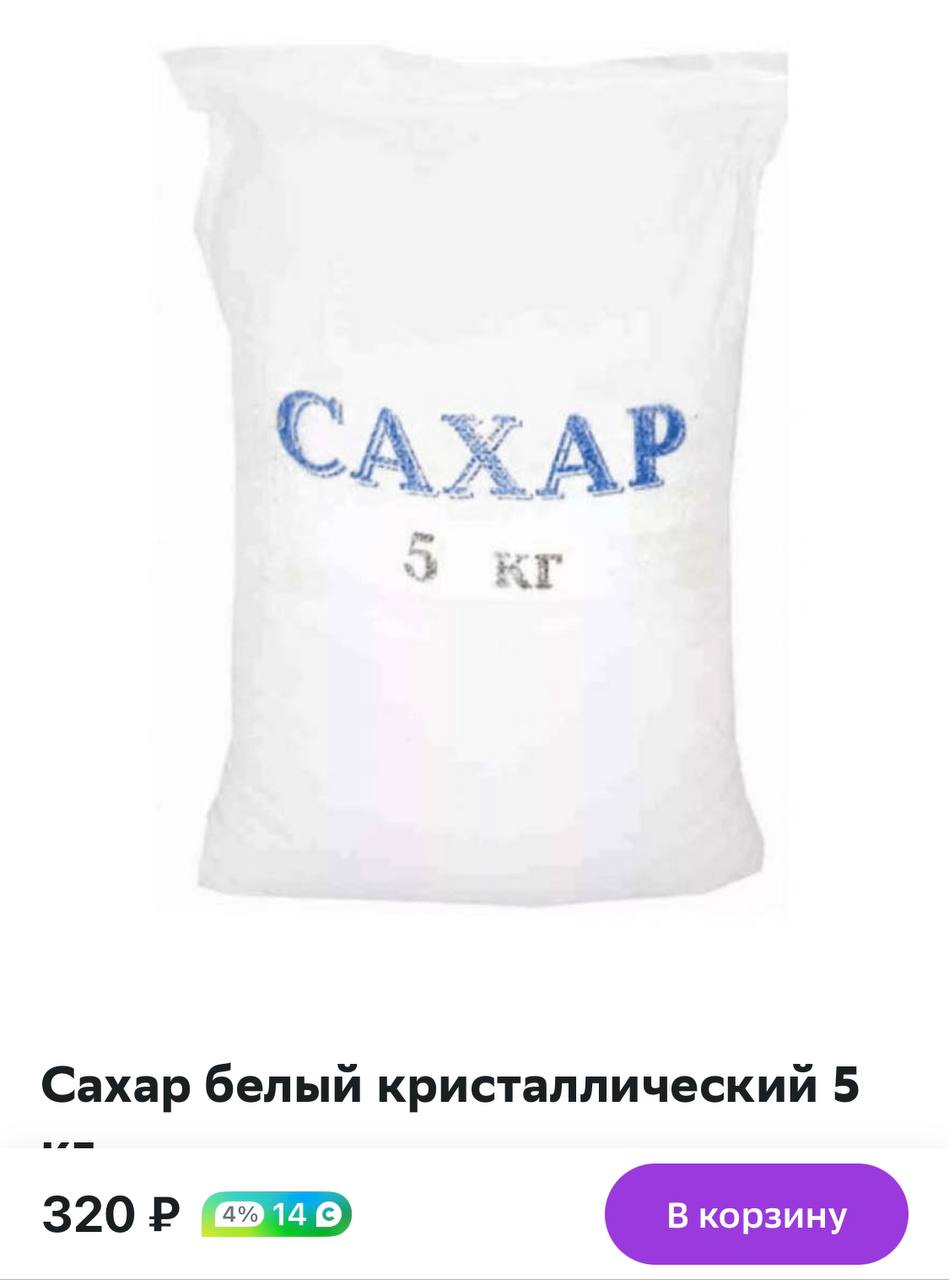 Приобретем сахар. Сахар песок 25кг мешок. Сахар песок 50 кг. Сахар тс2 в мешках 50 кг. Мешок сахара 50 кг.