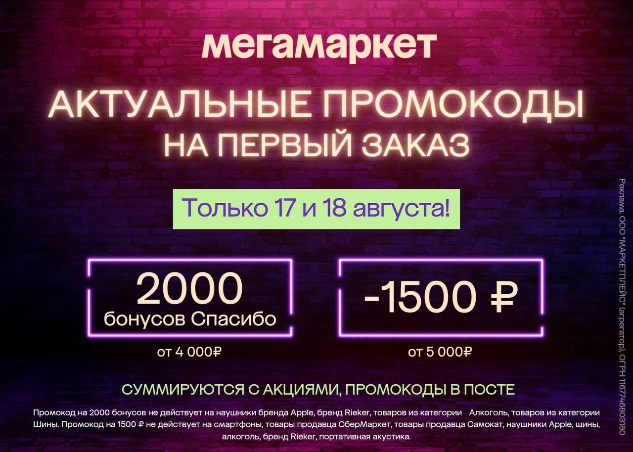 только до 18.08. ✔ ️pf1576319 - выгода 1500 ₽ от 5000 ₽ <b>на</b> <b>первый</b> заказ. ⚡....