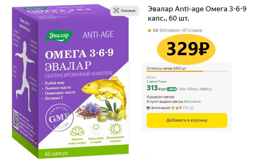 Анти эйдж Омега. Омега 3-6-9 Anti-age, капс №60. D3 + к2 Эвалар Anti-age. Анти-эйдж Омега 3-6-9 капс №60.