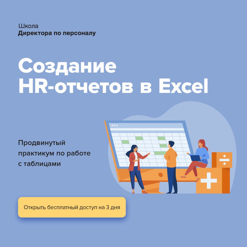 Рекомендация hr