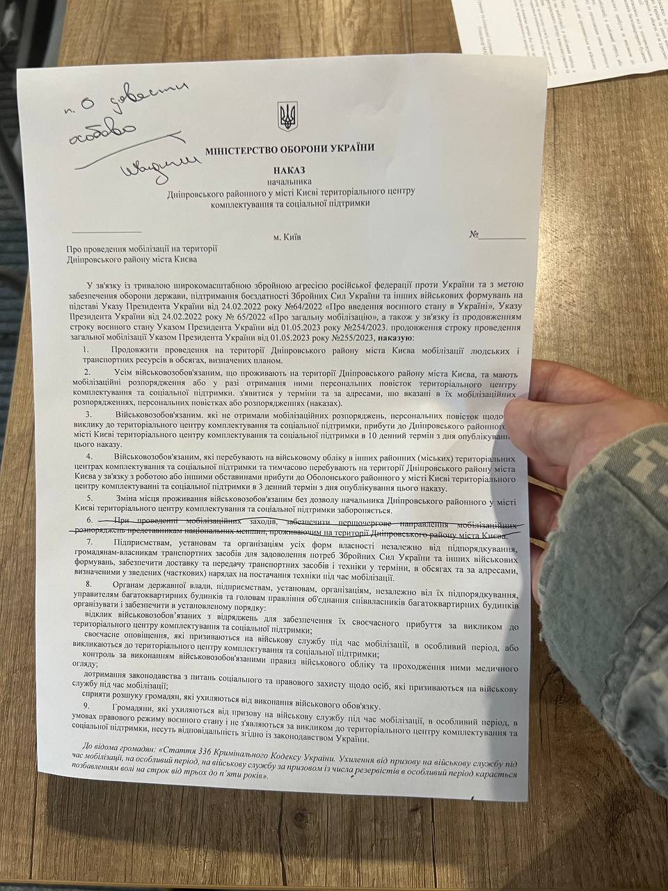 Будут повестки на мобилизацию. Повестка на войну с Украиной. Повестка на мобилизацию 2023.
