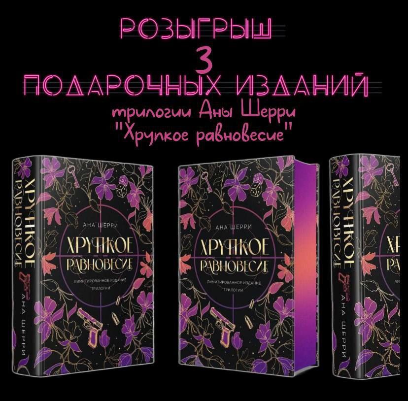 Ана шерри список книг по порядку