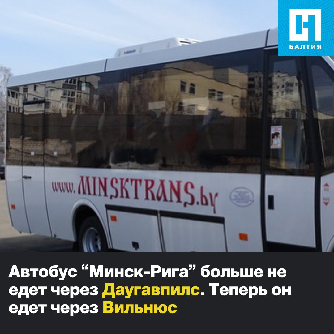 Купить Билет На Автобус Минск Рига