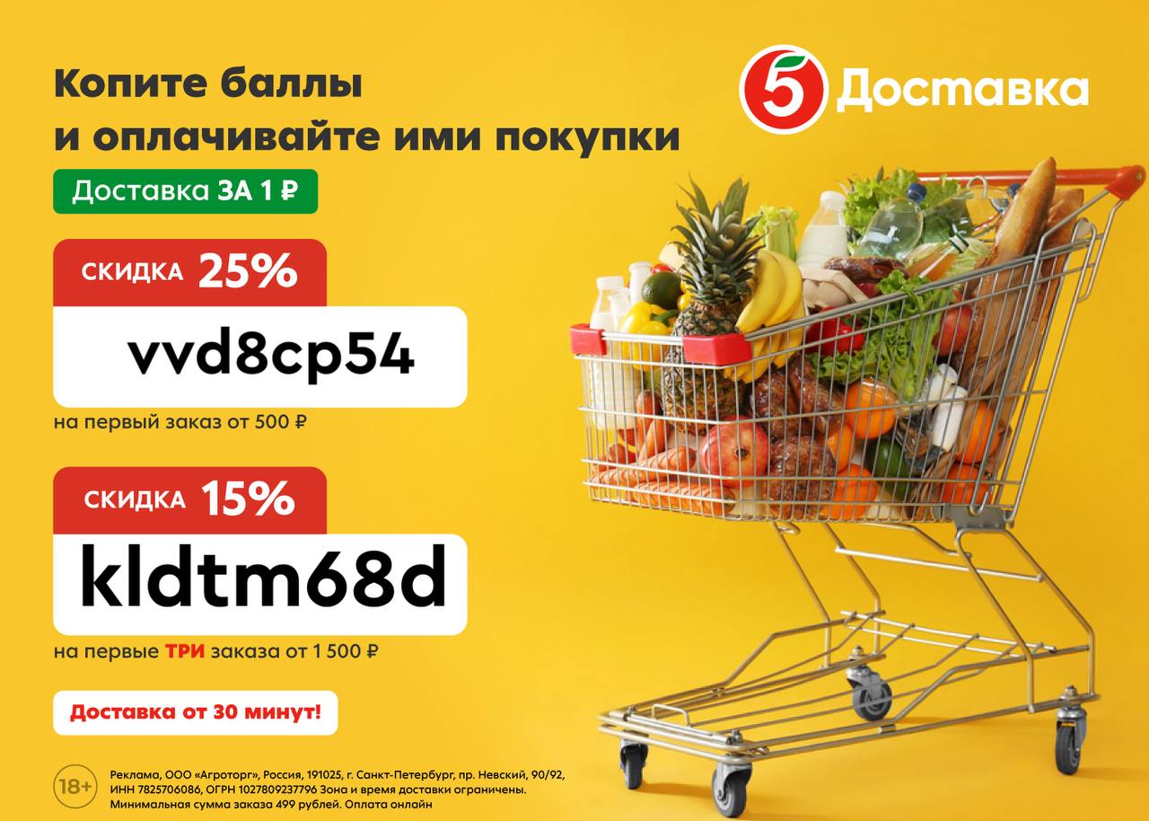 Скидка открытие. Скидка 15 процентов. Манго люкс пятерочка отзывы. Акция 15%. Скидка 15 от 1500.