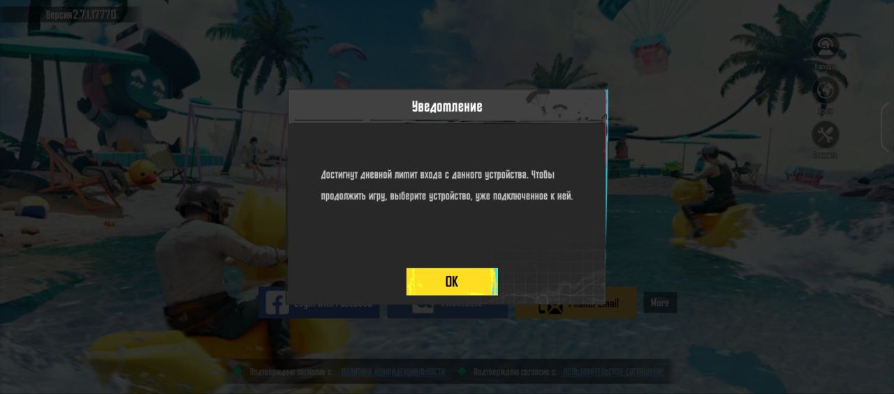 Pubg неизвестная ошибка. Ошибка входа в пабг 101302. Ошибка 101302 в пабг. Поддержка pubg mobile. Код ошибки 101302 в пабг мобайл.