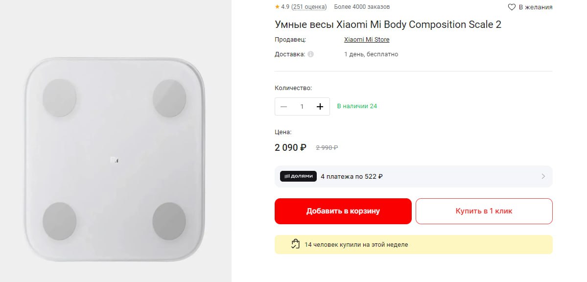 Xiaomi mi body composition 2 инструкция