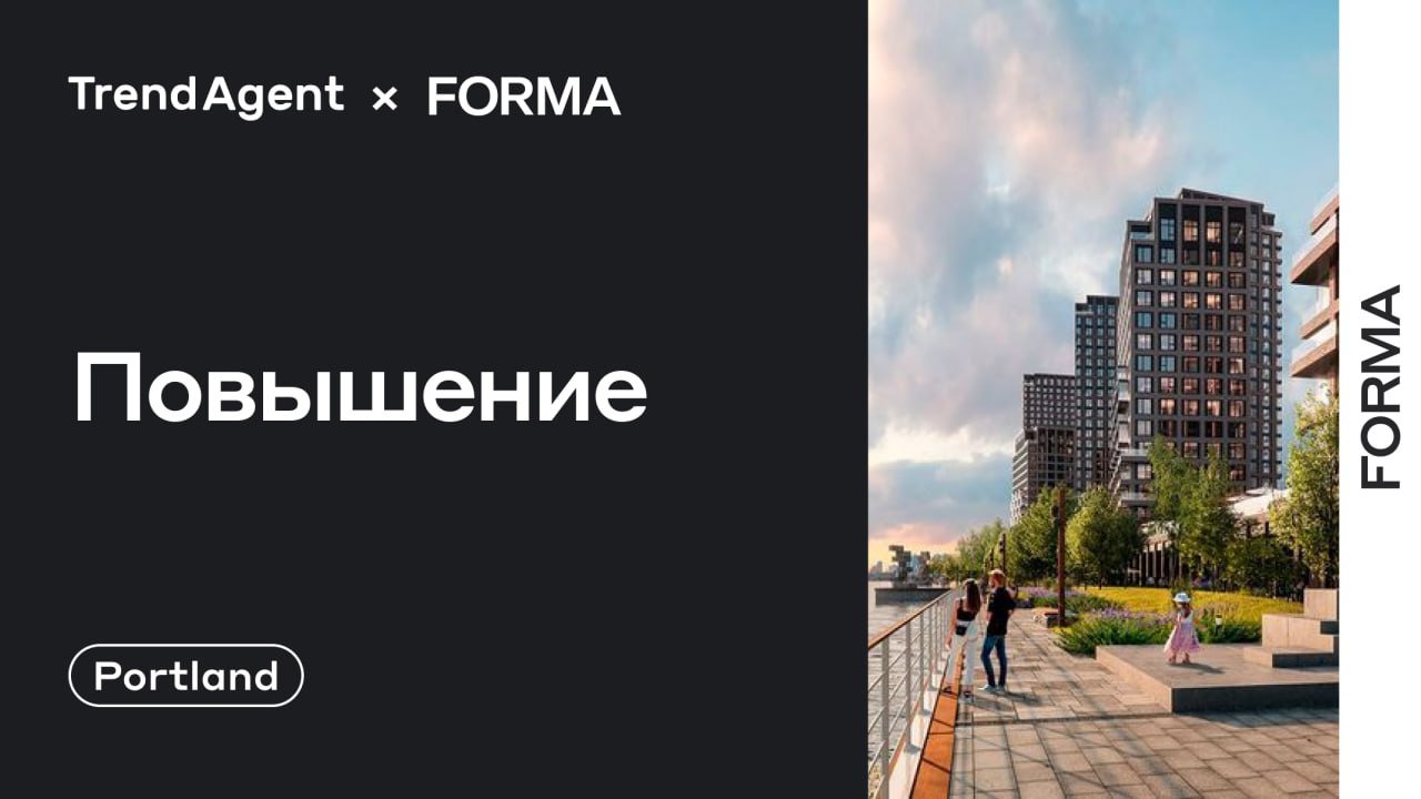Жк Портленд Старт Продаж