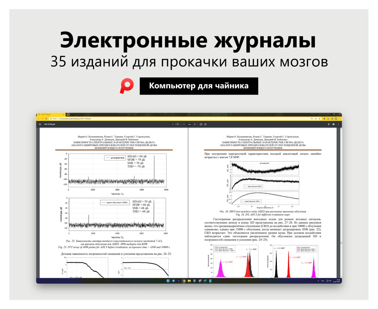 Электронные научные работы.