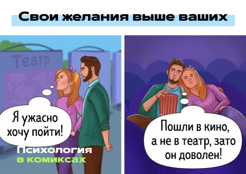 желания сбываются. прикольные комиксы. выше желания. исполнение желаний приколы. тянется к звездам.