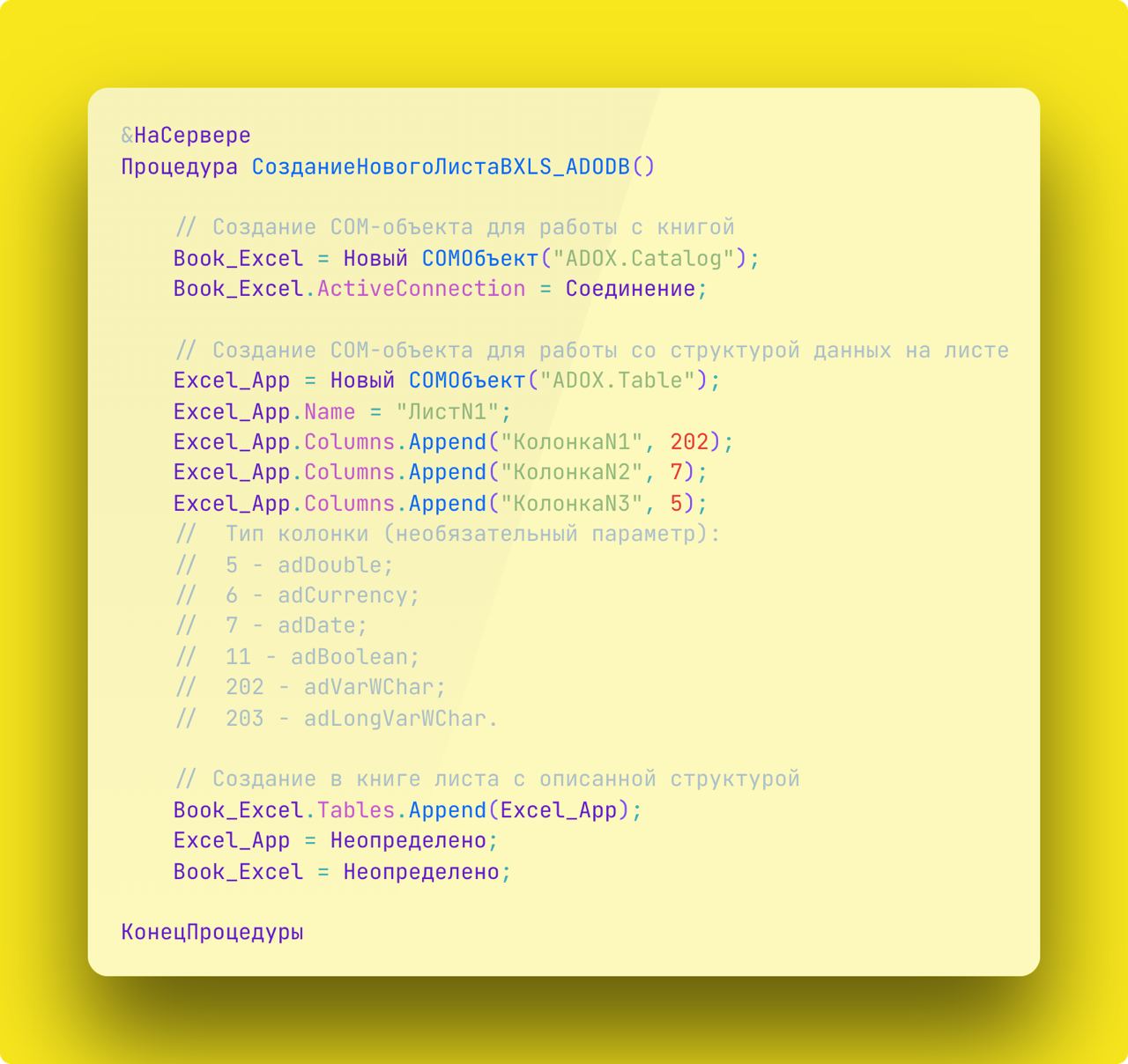 1с adodb. Adodb.stream library reference.
