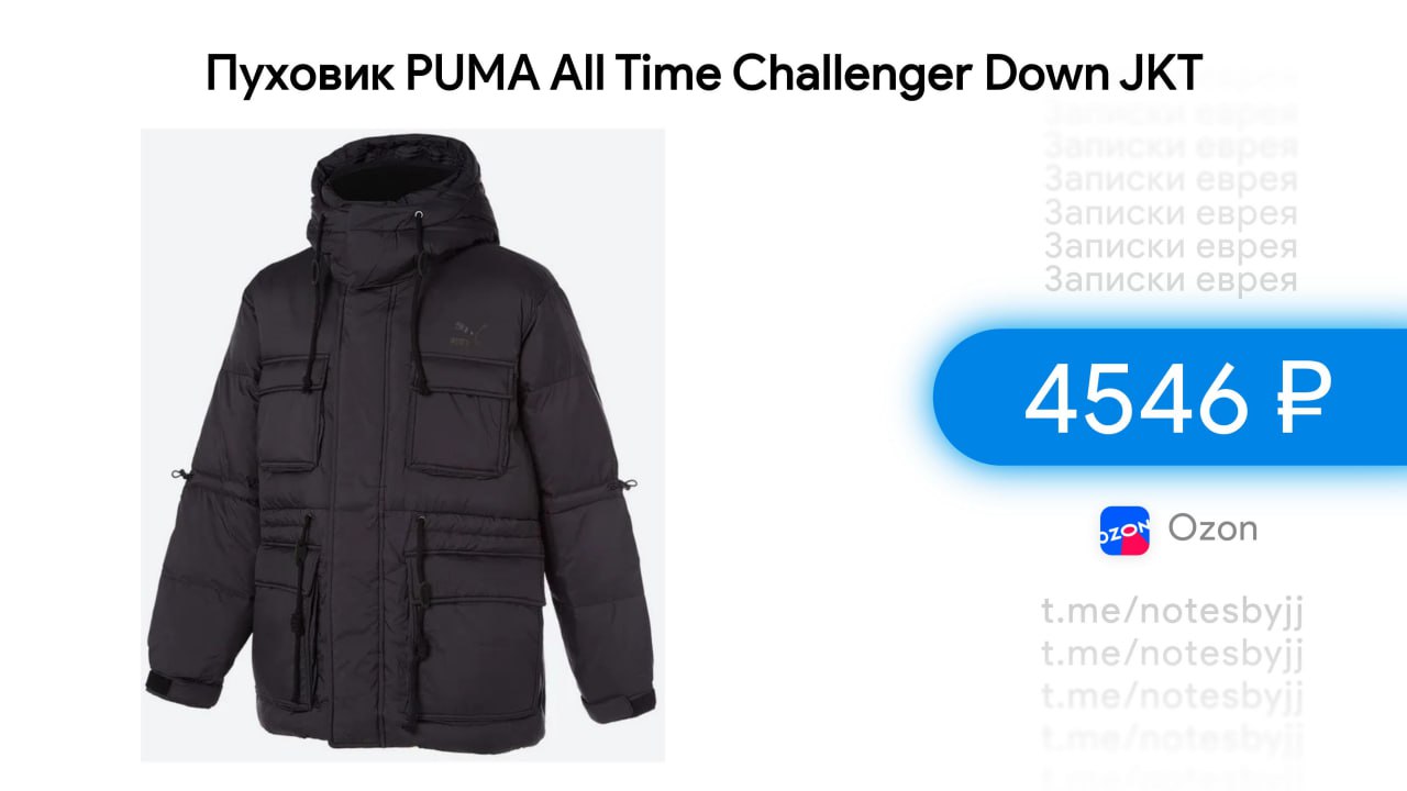 Пуховик puma all time challenger down jkt