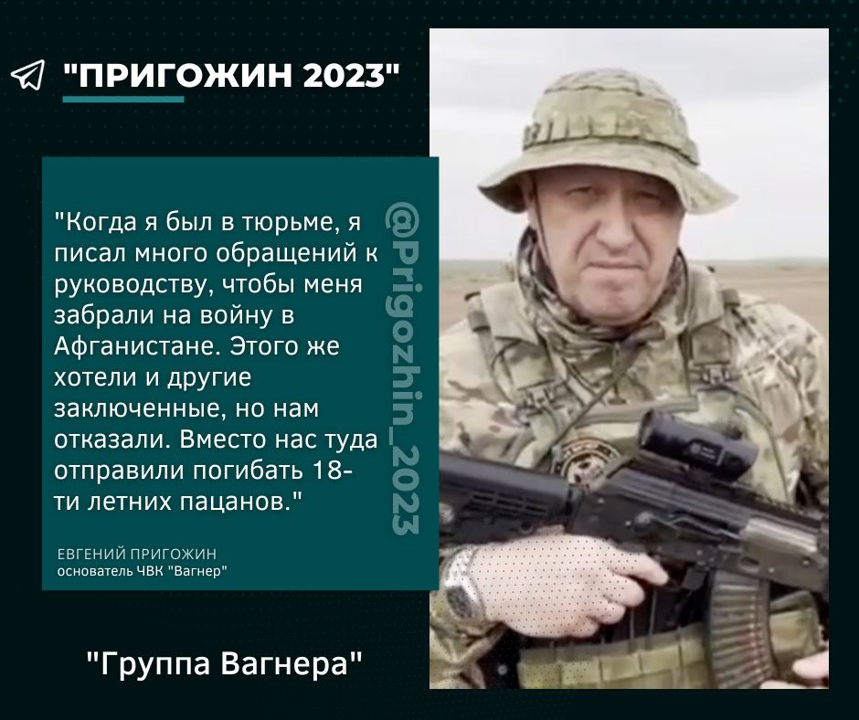Что сделали вагнеры. ЧВК Вагнер Африка 2023. ЧВК Вагнер в Африке. Вагнер предводитель. ЧВК Вагнер цитаты.