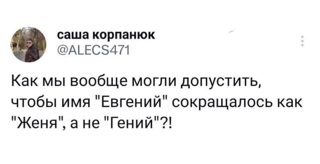 Саша юмор картинки