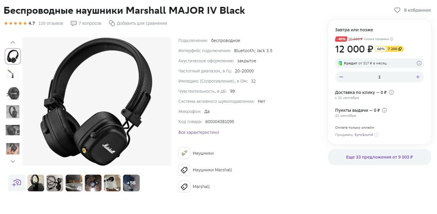 Marshall major 4 подключение bluetooth