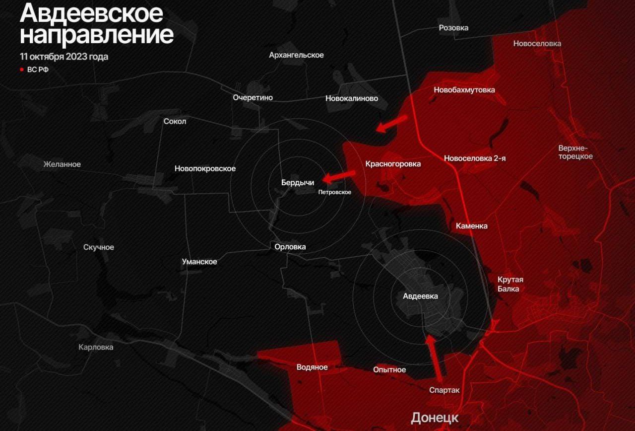 Бердычи. Наступление на Авдеевку. Карта России 2023 Авдеевка. Карта Авдеевского р на. Освобождение Авдеевки на карте.