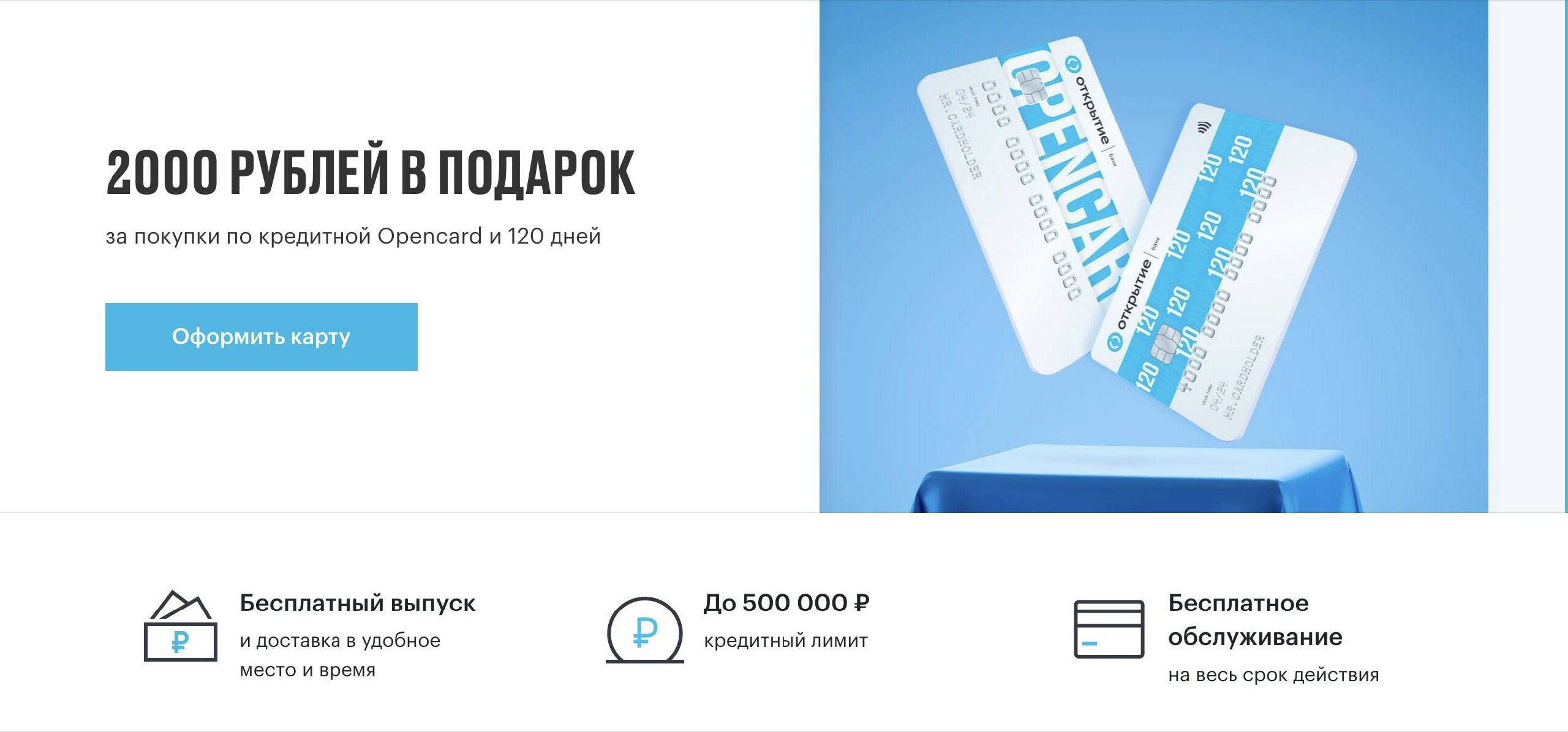 Кредитная карта 120 дней без отзывы