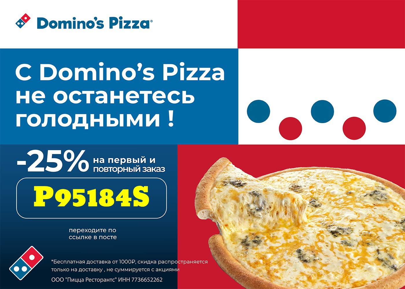 доминос пицца ассортимент и цены фото 36