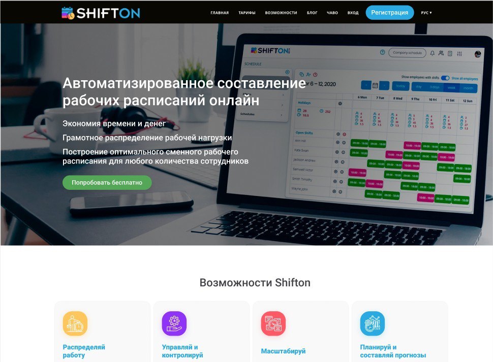 Составление автоматизированного расписания