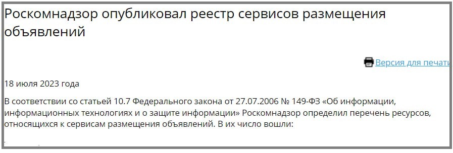 Роскомнадзор проверка сайта в реестре