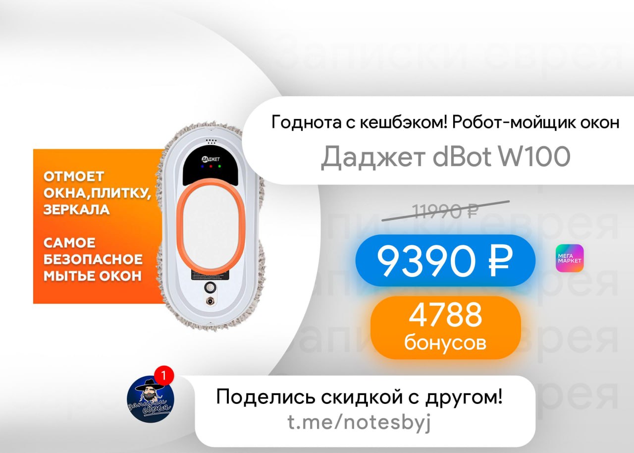 Даджет dbot w100 отзывы. Робот-мойщик окон даджет dbot w100. робот-мойщик окон даджет dbot w100 инструкция.