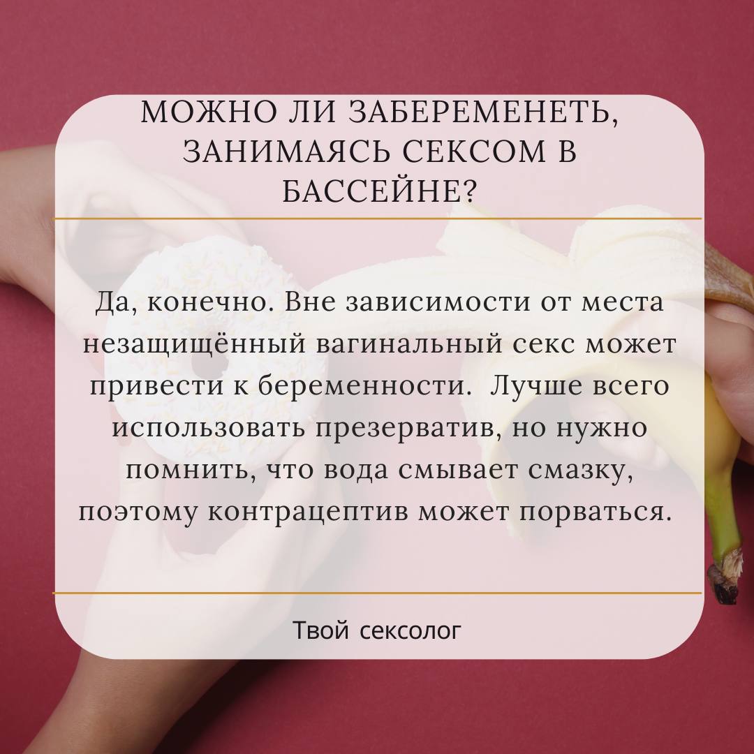 Можно ли забеременеть при мастурбации