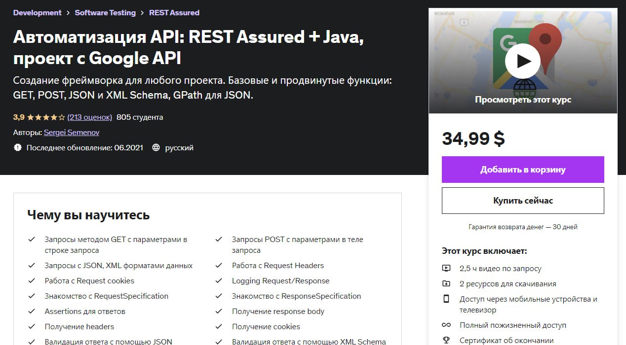 Rest запросы java. Get параметры. rest запрос. get запрос с параметрами.