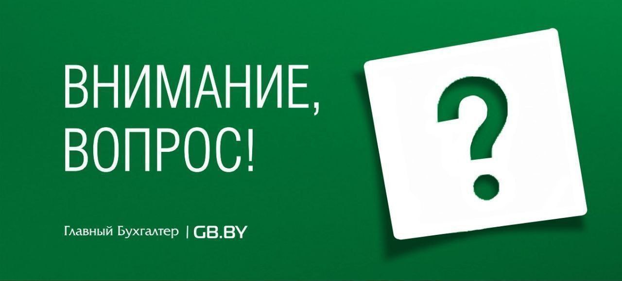 Главное бай. Лизинг нерезидентам. Оплата контракта учебы.