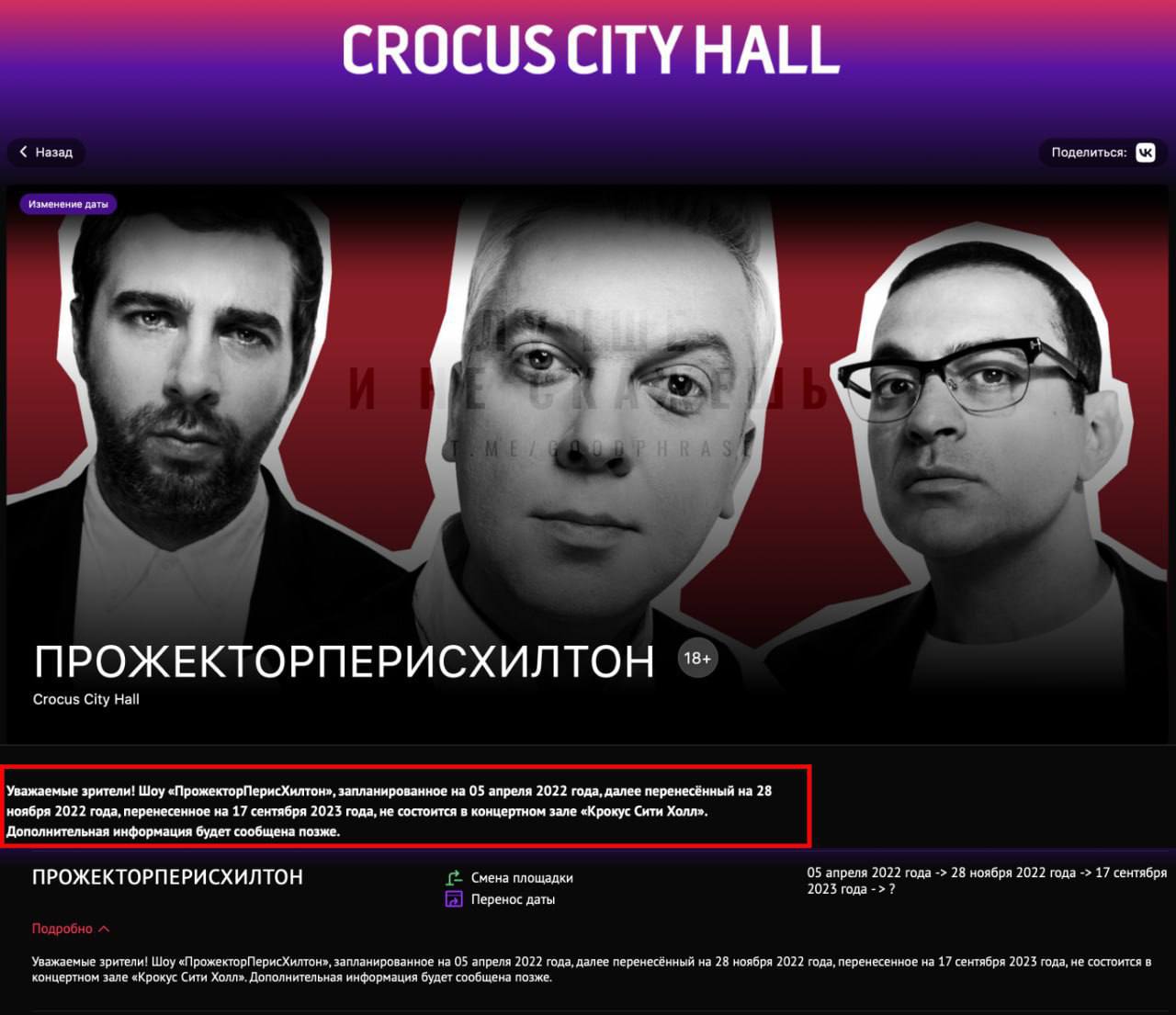 Крокус Сити Холл Купить Билеты Лепс