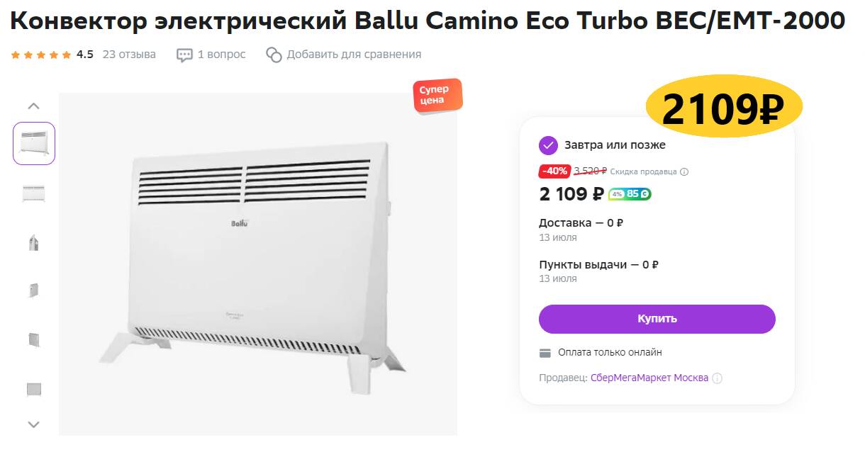 Конвектор электрический Ballu Camino Eco Turbo BEC/EMT-2000. Ballu BEC/EMT-2000. Электрический конвектор Ballu Camino Eco Turbo BEC/EMT. Ballu Camino Eco Turbo BEC/EMT-1500 НС-1166352.