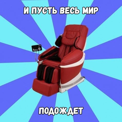 Мем табурет