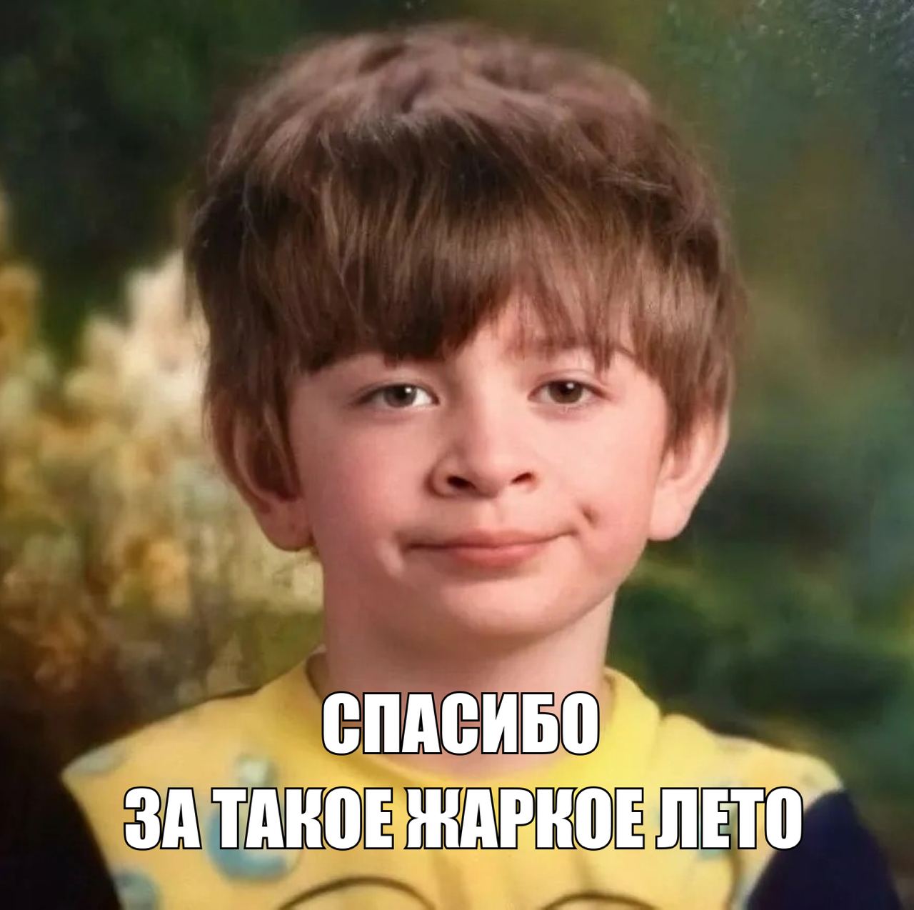 Мем Мальчик С Бабочкой 54 фото
