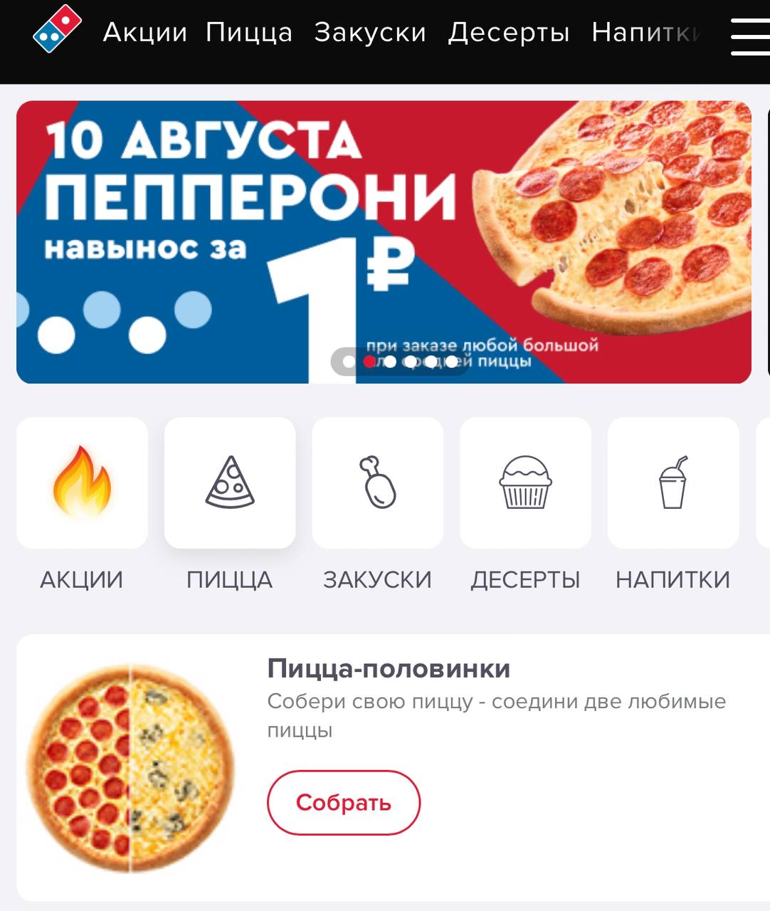 Dominos пицца спб фото 85