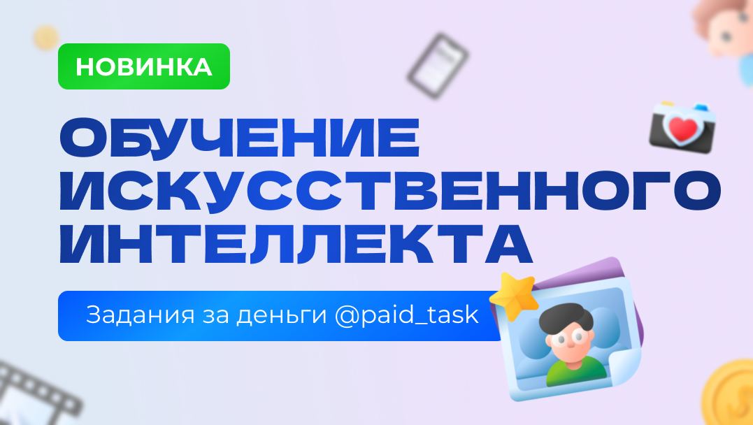 Task pay. Task pay
