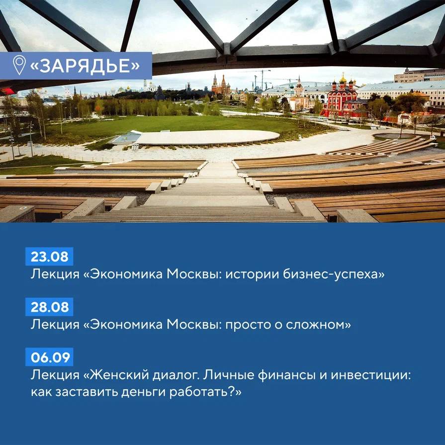 Куда сходить в москве 14 15 сентября. Москва куда сходить туристу. Туристическая москва куда сходить. Куда сходить в москве 14 15 сентября. Куда сходить в москве.