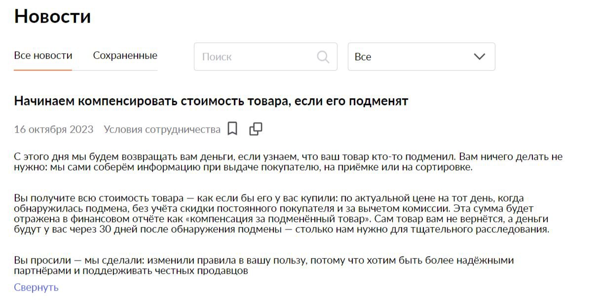 Оплата товара на авито. Что делать если подменили товар авито. Возврат денежных средств авито. Авито возврат денег. Авито.