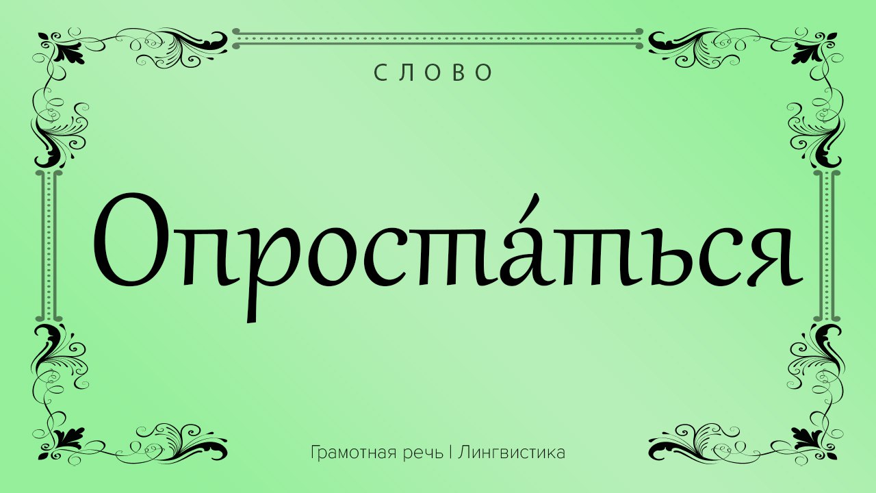 Грамотная речь предложение. Грамотная речь предложение