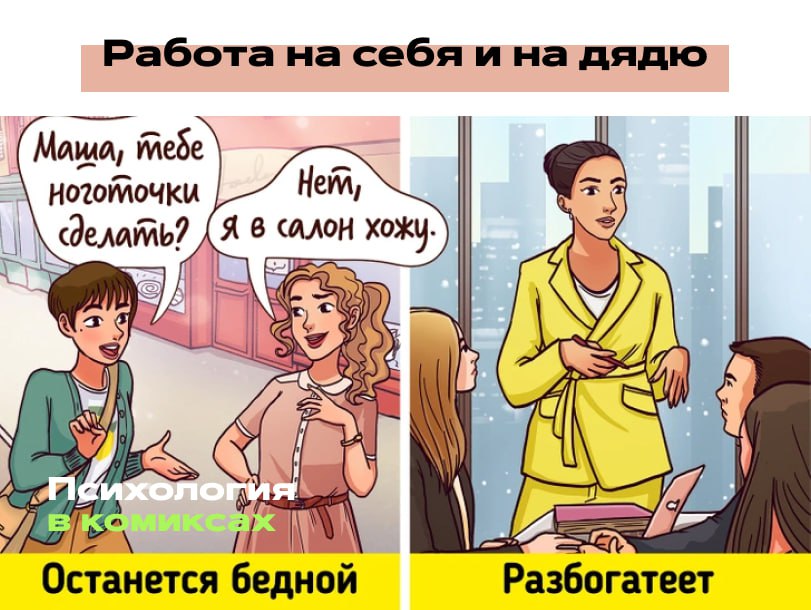 шутки про смену работы. статистика картинки. изменения законно люди. сменила две работы. надо поменять работу.