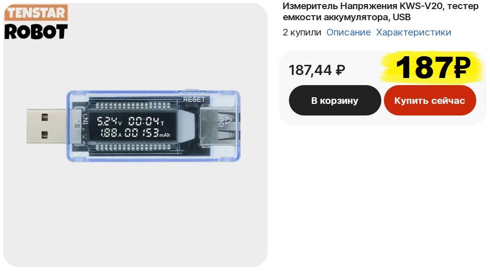 Usb тестер v20. Usb тестер v20