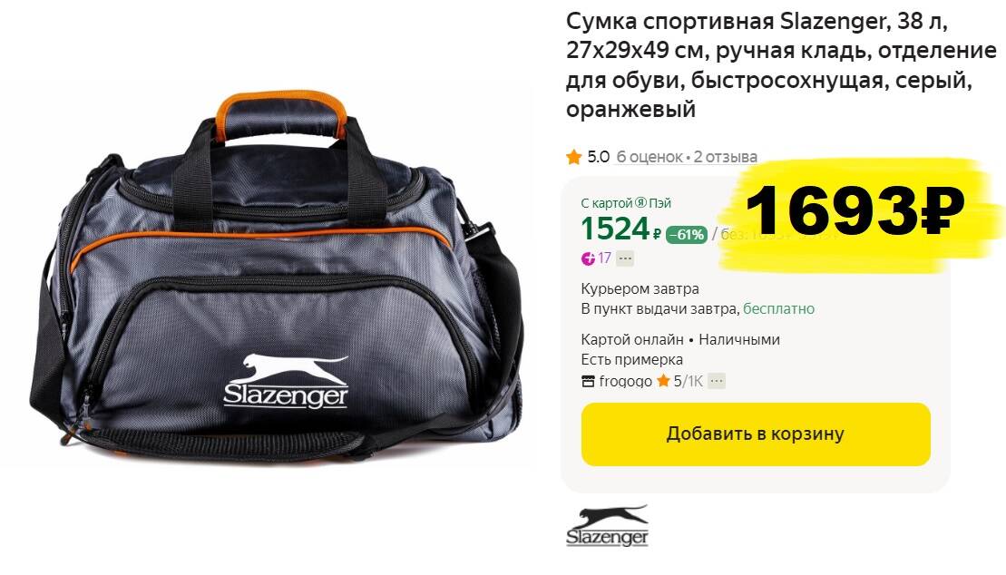 Транспортный мешок transbag 38л