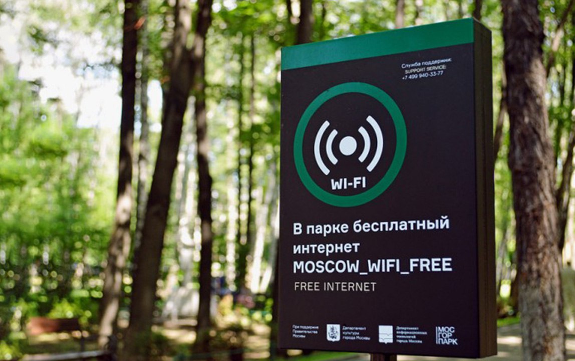 Карта moscow wifi free