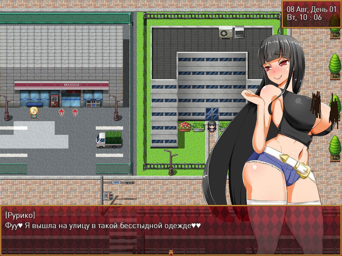 Nymphomania priestess