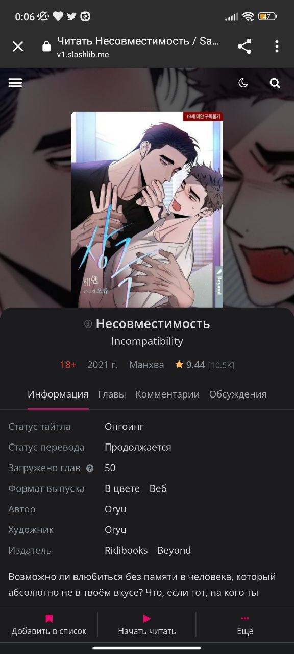 Яойлиб сайт