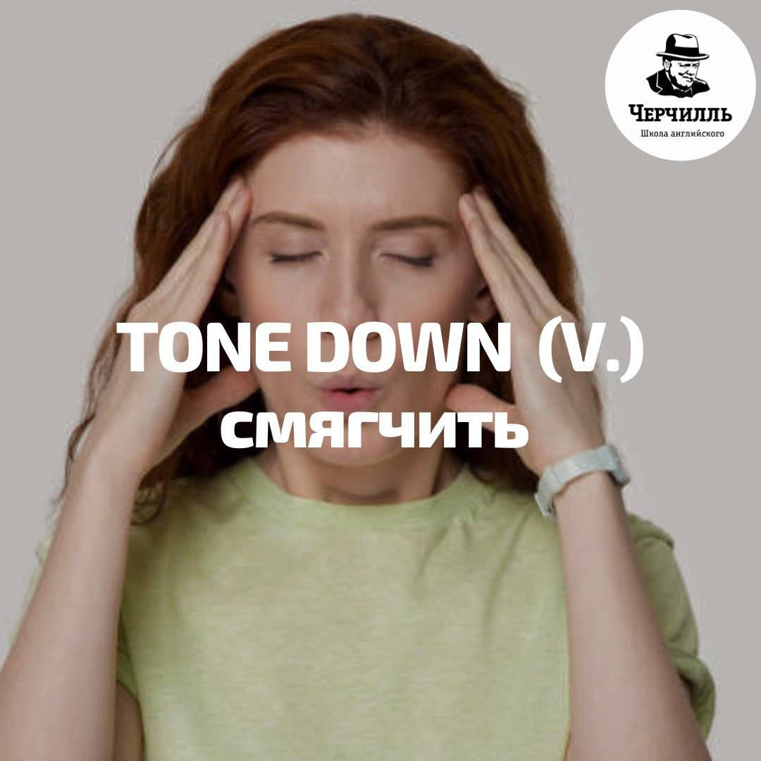Tone down