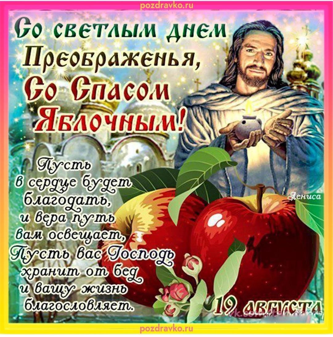 Поздравления на каждый день.