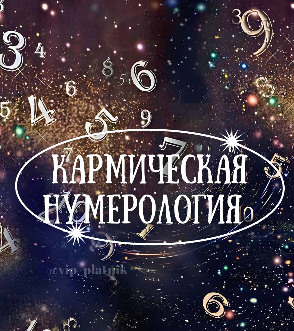 Нумерология 5